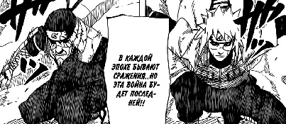 Скачать Манга Наруто 627 / Naruto Manga 627 глава онлайн