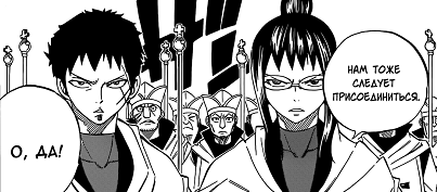 Скачать Манга Fairy Tail 330 / Manga Хвост Феи 330 глава онлайн