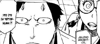 Скачать Манга Блич 539 / Bleach Manga 539 глава онлайн