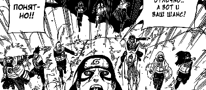Скачать Манга Наруто 632 / Naruto Manga 632 глава онлайн