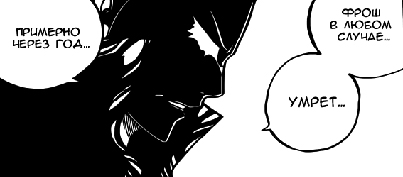 Скачать Манга Fairy Tail 336 / Manga Хвост Феи 336 глава онлайн
